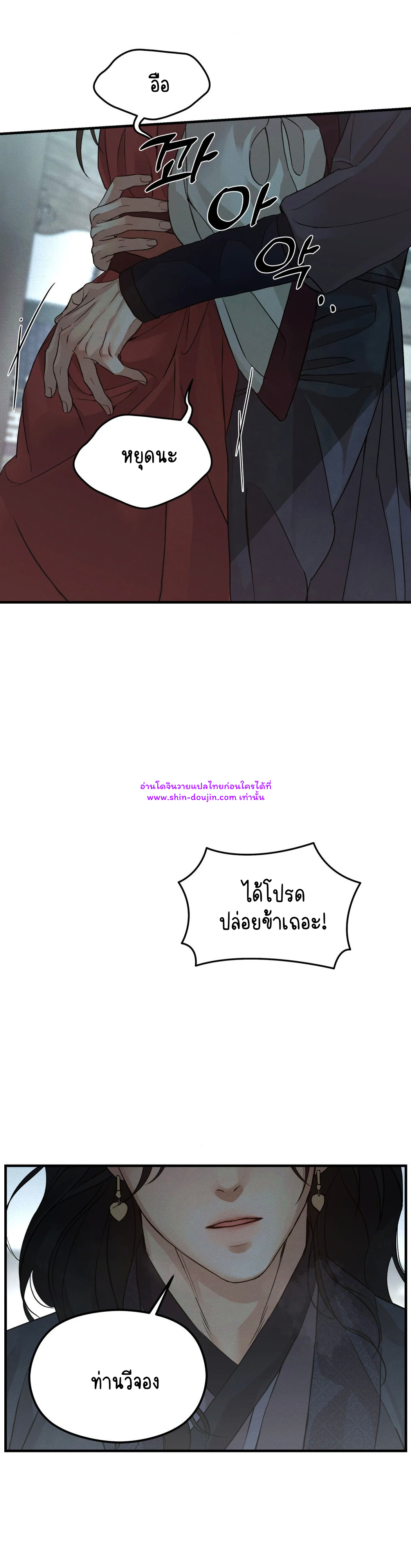 At the End of This Night EP 1